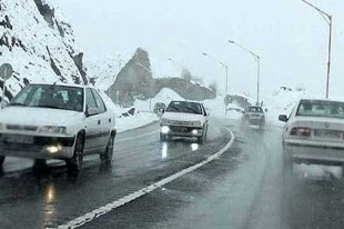 برف و باران در 28 استان / اجتناب از سفرهای غیر ضروری