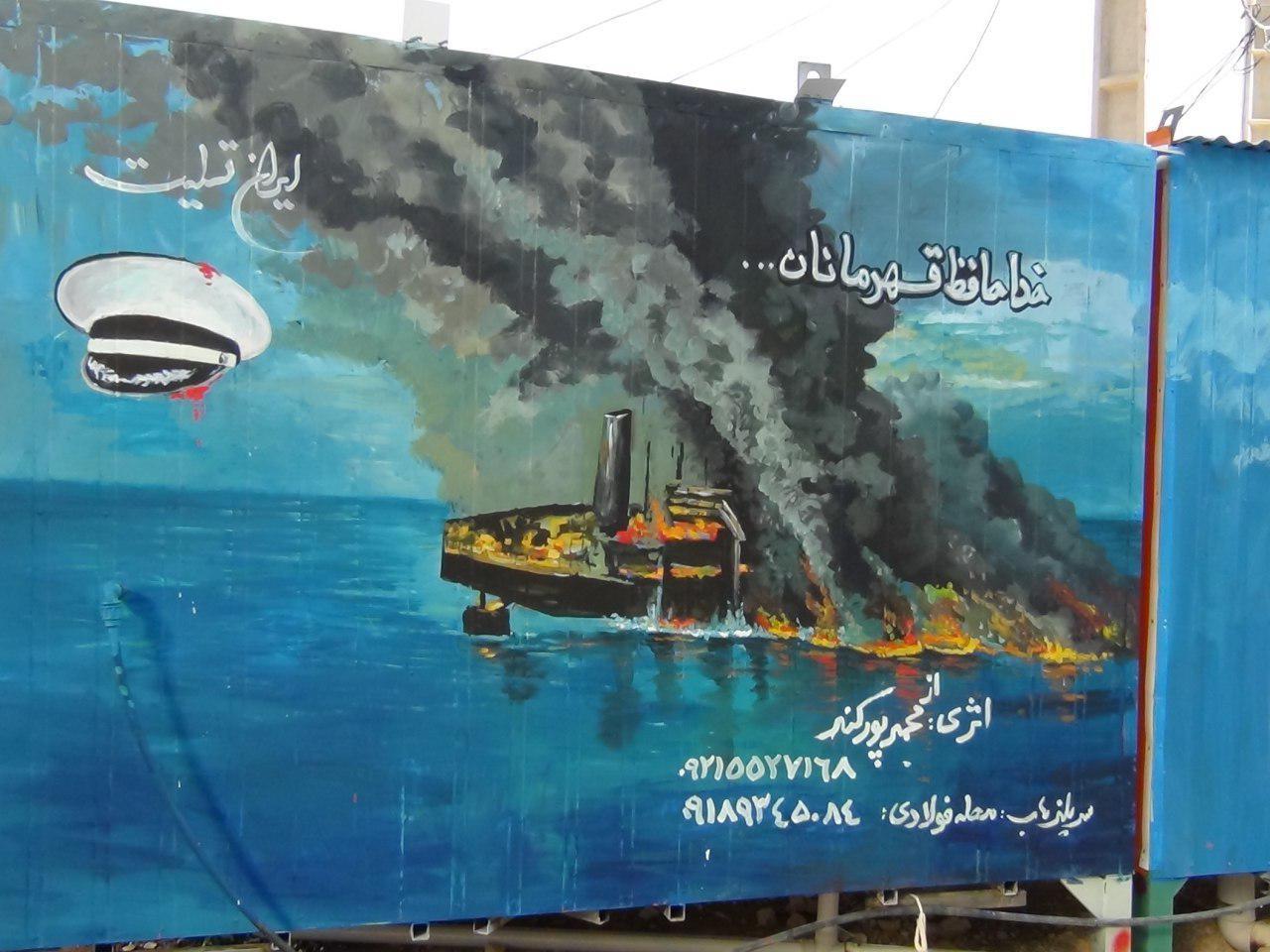 سرپل ذهاب زلزله زده عزادار قربانیان سانچی