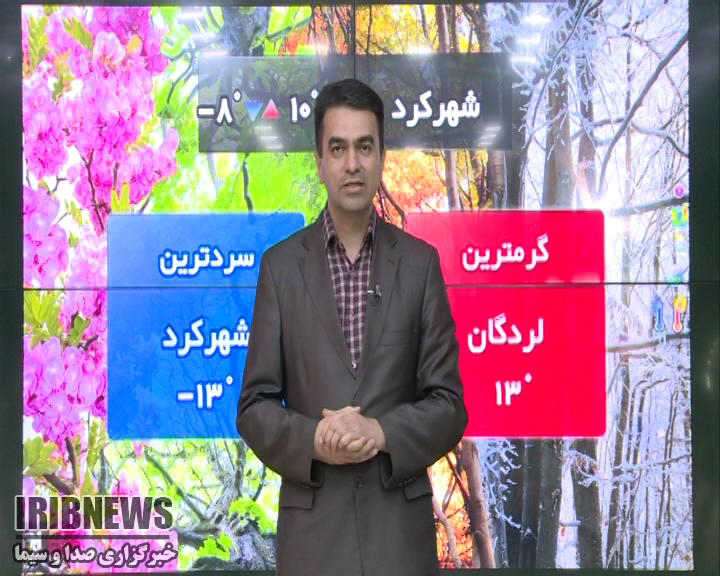 ورود سامانه بارشی از فردا به چهارمحال و بختیاری + فیلم