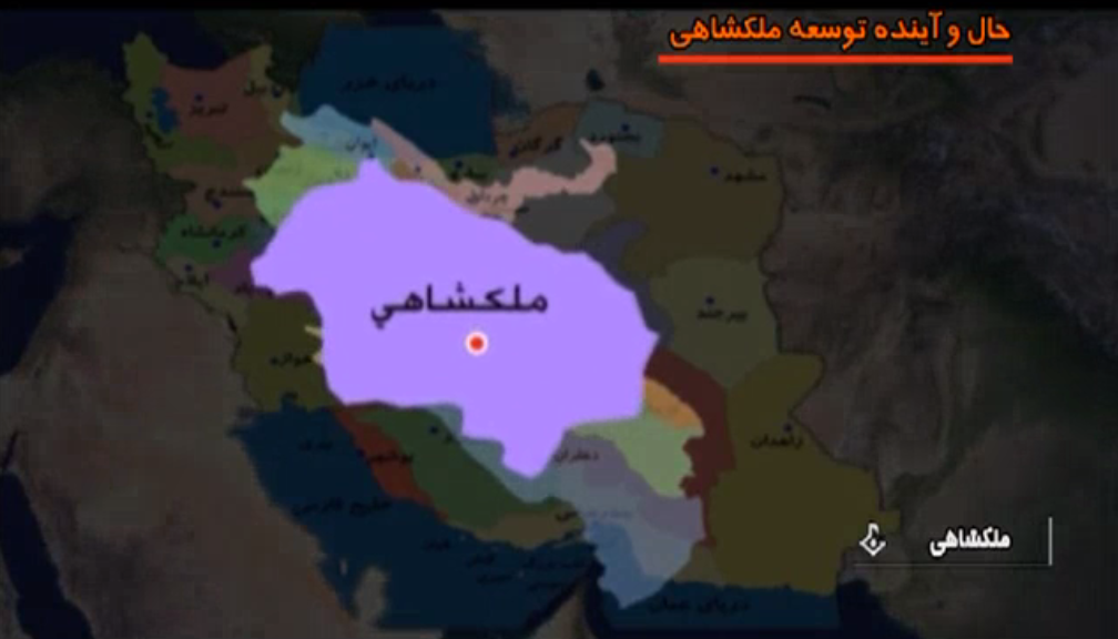 توسعه و آبادانی در شهرستان ملکشاهی  با اجرای طرح های عمرانی و خدماتی +گزارش