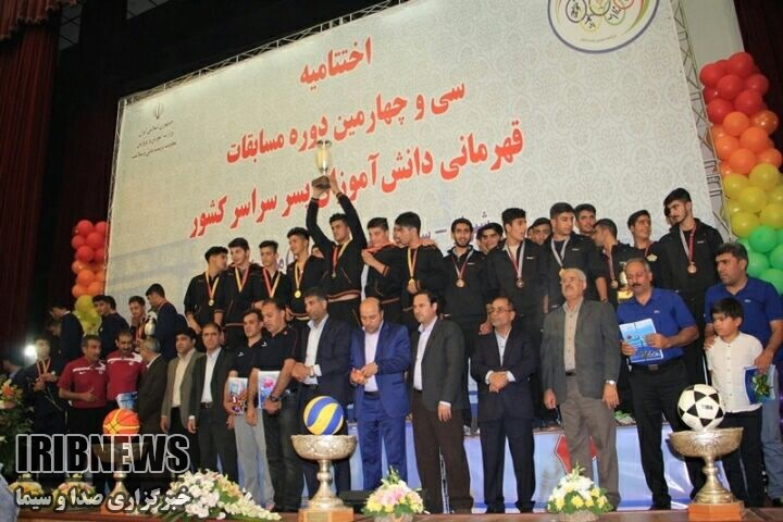 پایان بزرگترین رویداد ورزشی دانش آموزان پسر کشور در شیراز