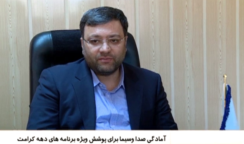 برگزاری 30 ویژه برنامه در دهه کرامت در استان + فیلم برگزاری 30 ویژه برنامه در دهه کرامت در استان + فیلم