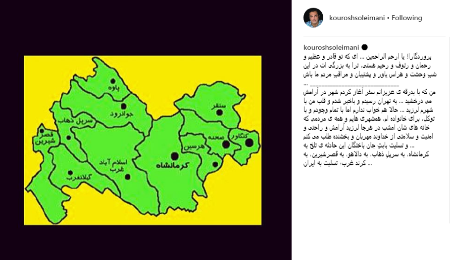 واکنش چهره ها به وقوع زلزله شب گذشته