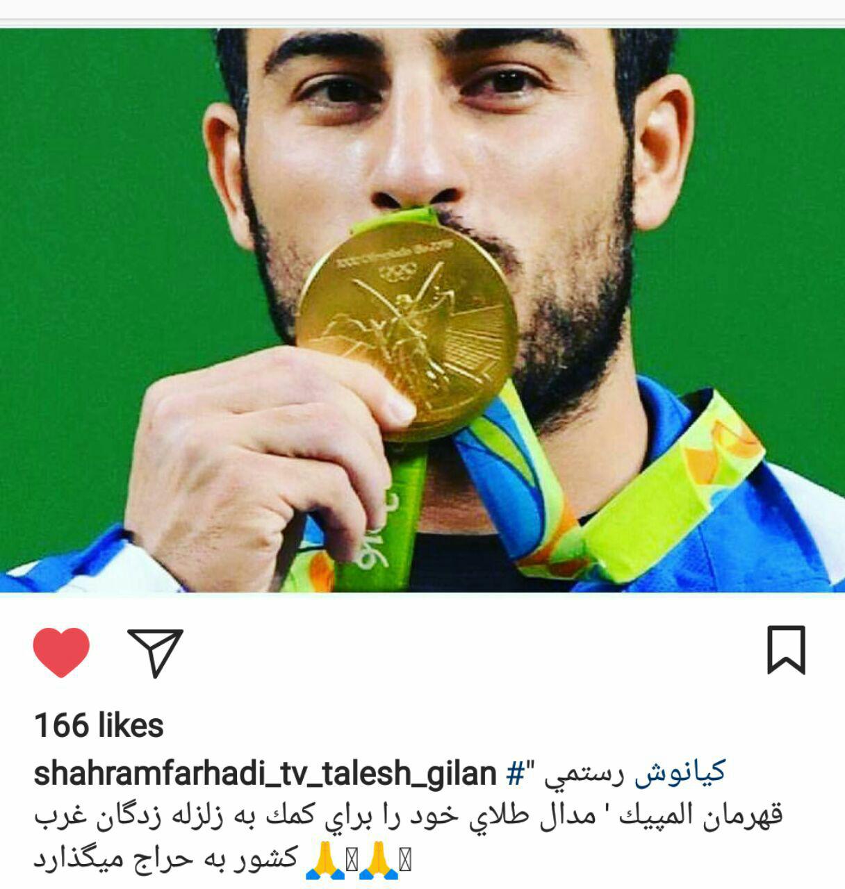 کمک‌های مردم به زلزله‌زدگان کرمانشاه(2)