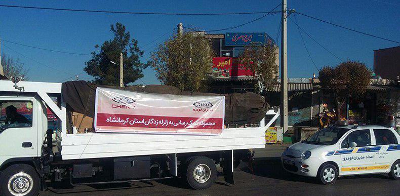 کمک‌های مردم به زلزله‌زدگان کرمانشاه(2)