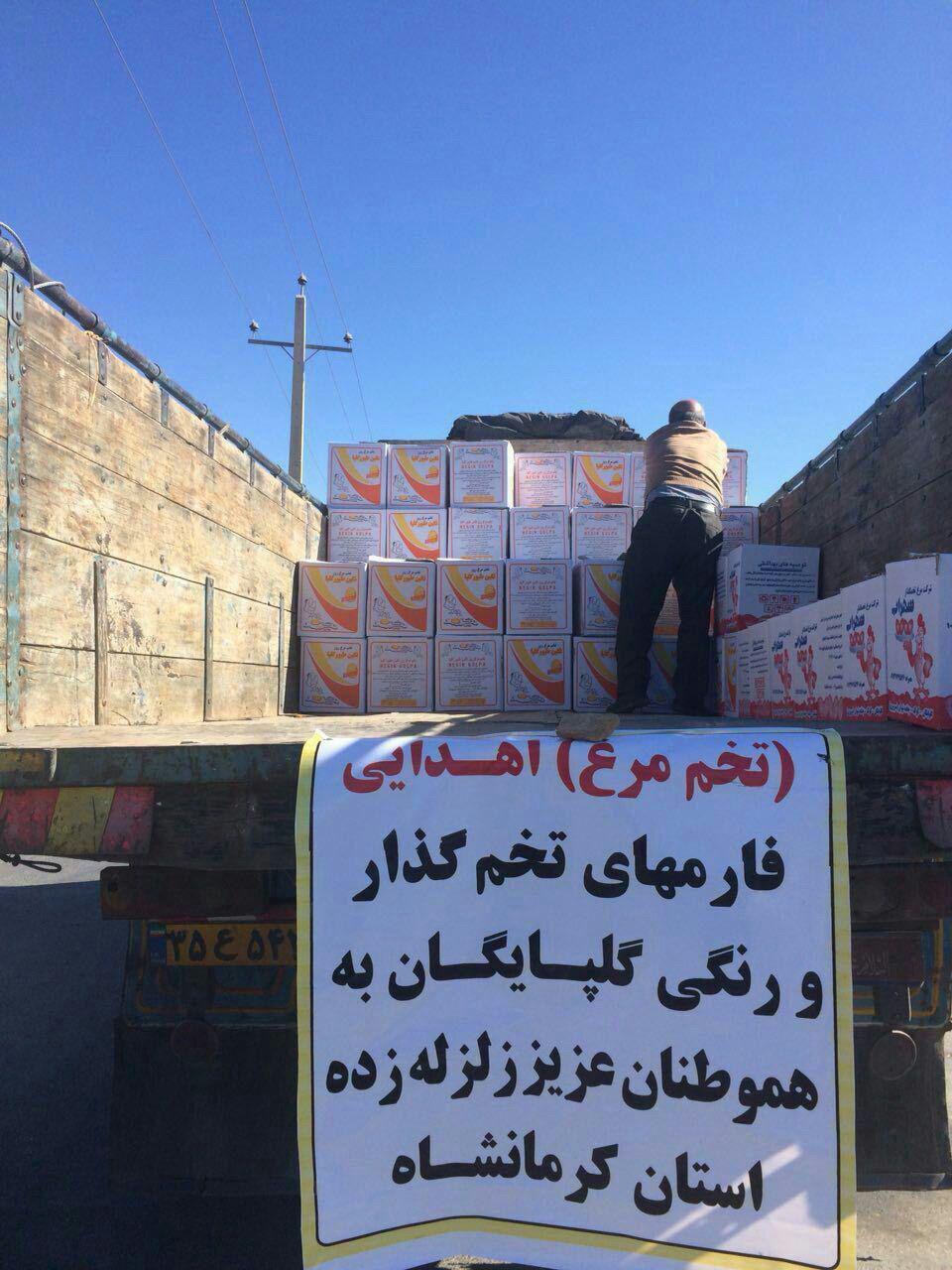 کمک‌های مردمی به زلزله‌زدگان کرمانشاه(3)