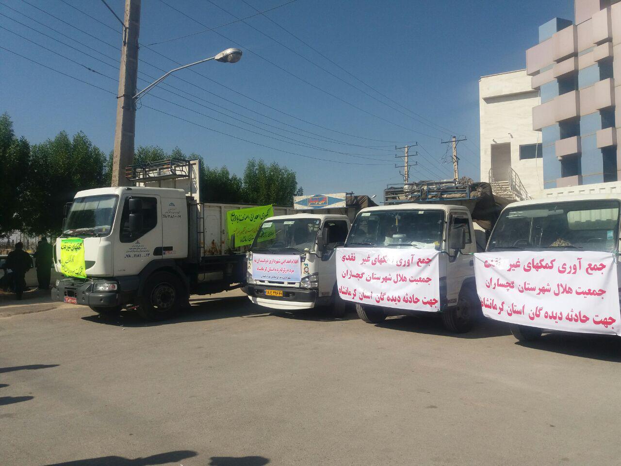 برپایی ۳ پایگاه جمع آوری کمک‌های مردمی در گچساران