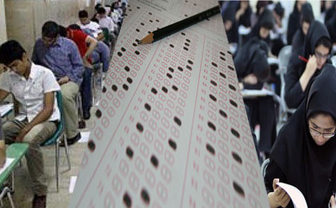 فردا ؛ انتشار اطلاعیه سازمان سنجش درباره آزمون دکتری