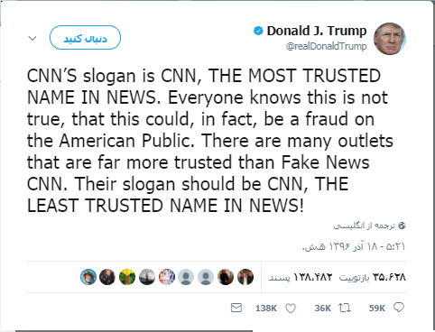 ترامپ دوباره به شبکه سیانان حمله کرد ترامپ دوباره به شبکه سیانان حمله کرد