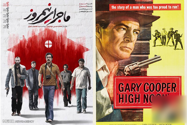 کارگردانهایی که اسم فیلم را کپی کردند! کارگردانهایی که اسم فیلم را کپی کردند!