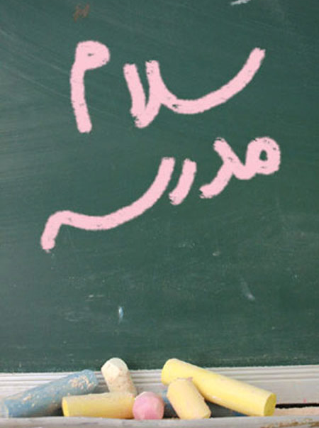 آغاز به کار مدارس مناطق زلزله زده از امروز آغاز به کار مدارس مناطق زلزله زده از امروز