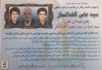 تشییع پیکر پدر شهیدان گلدان ساز در یزد