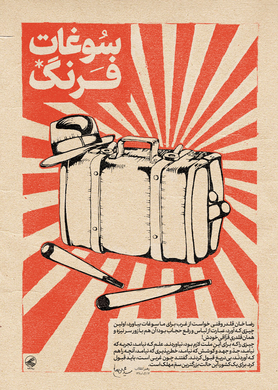 سوغات فرنگ سوغات فرنگ