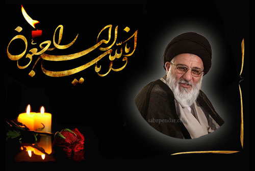 فقدان آیت الله هاشمی شاهرودی، ضایعه‌ای برای نظام