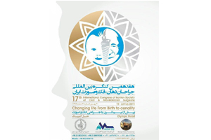 موفقیت ایران در جراحیهای دهان، فک و صورت موفقیت ایران در جراحیهای دهان، فک و صورت