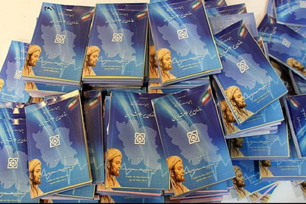 بیش از ۵۱۹ هزار نفر در استان زیر پوشش بیمه سلامت بیش از ۵۱۹ هزار نفر در استان زیر پوشش بیمه سلامت