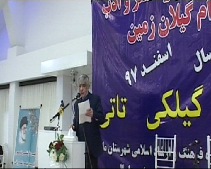 برپایی جشنواره شعر اقوام گیلانی در ماسال