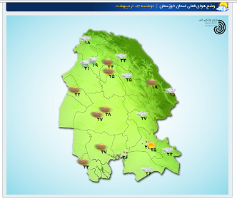 رفع پدیده گردوغبار و بارش باران رفع پدیده گردوغبار و بارش باران