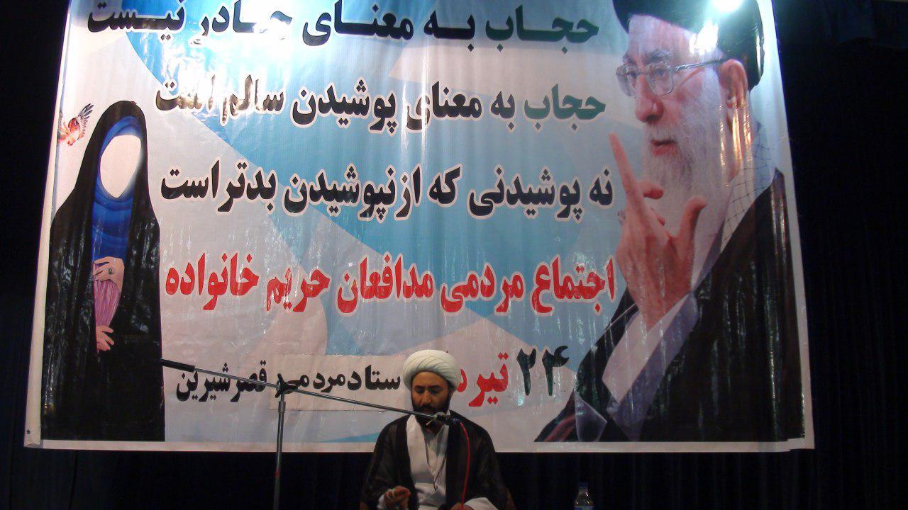 همایش عفاف و حجاب همایش عفاف و حجاب