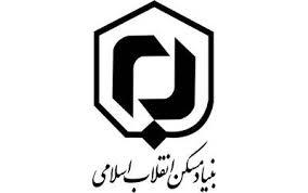 اقدامات بنیاد مسکن در بازسازی مناطق زلزله زده کرمانشاه اقدامات بنیاد مسکن در بازسازی مناطق زلزله زده کرمانشاه