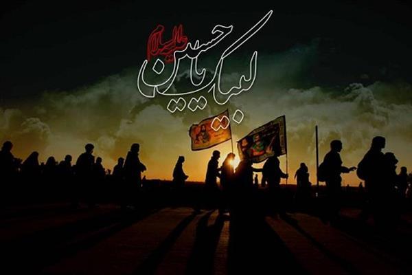 راهپیمایی اربعین زمینه ساز ظهور امام زمان(عج)