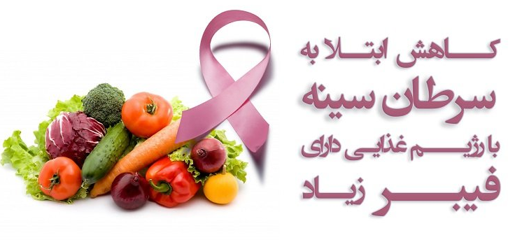 سرطان سینه ،یک چهارم کل سرطانهای خوزستان