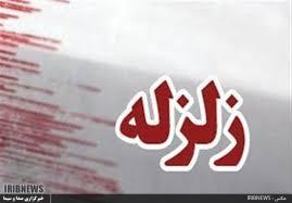  زلزله ای به بزرگی 6.4 ریشتر دقایقی پیش ایلام را لرزاند.