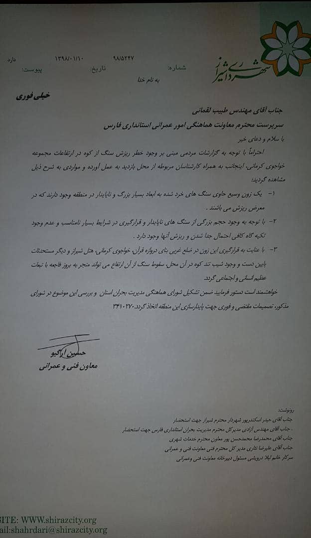 کوه دروازه قرآن خطری برای شهروندان ندارد کوه دروازه قرآن خطری برای شهروندان ندارد