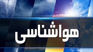 هشدارهواشناسی درباره بارش برف و کولاک هشدارهواشناسی درباره بارش برف و کولاک