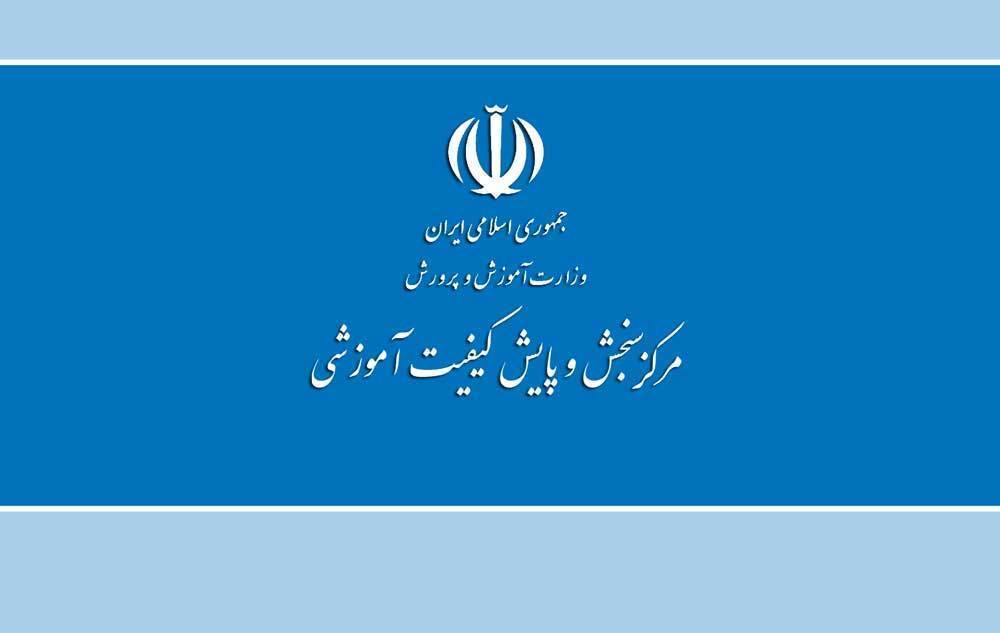 تغییر زمان آزمون المپیادهای علمی به دلیل بارندگی‌های استان‌های جنوبی کشور