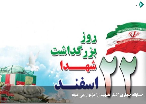 تمدید فراخوان مسابقه 