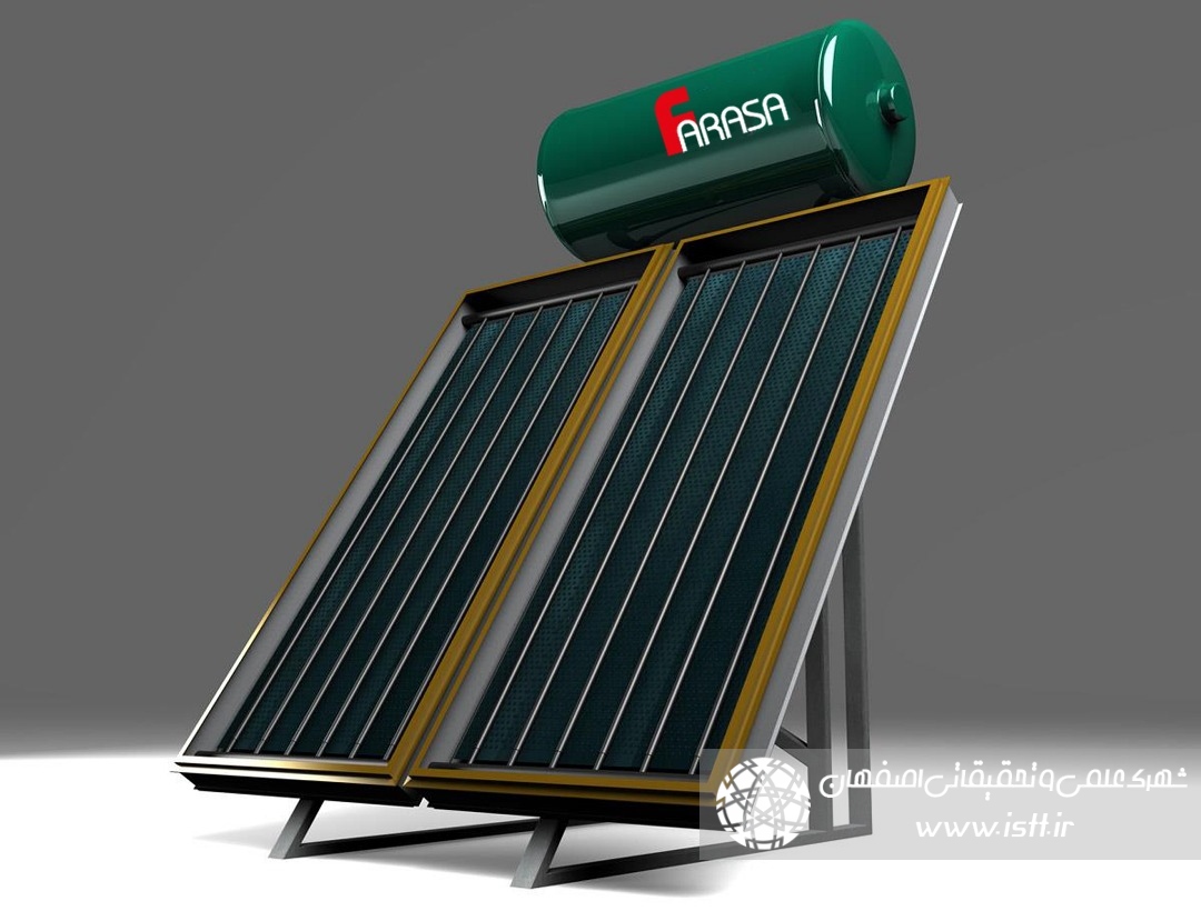 دستیابی به دانش فنی تولید آبگرمکن‌های خورشیدی در اصفهان