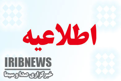 همایش حجاب وعفاف در زنجان