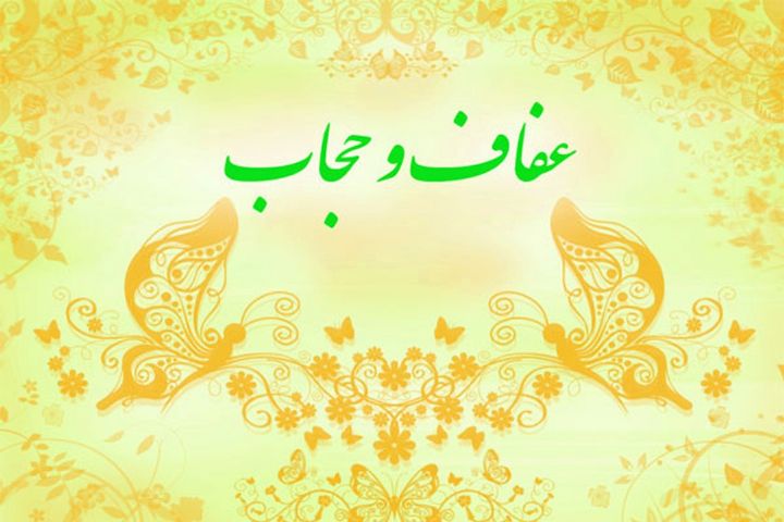 زمان و مکان برگزاری تجمع حمایت از حجاب و عفاف در سمنان زمان و مکان برگزاری تجمع حمایت از حجاب و عفاف در سمنان