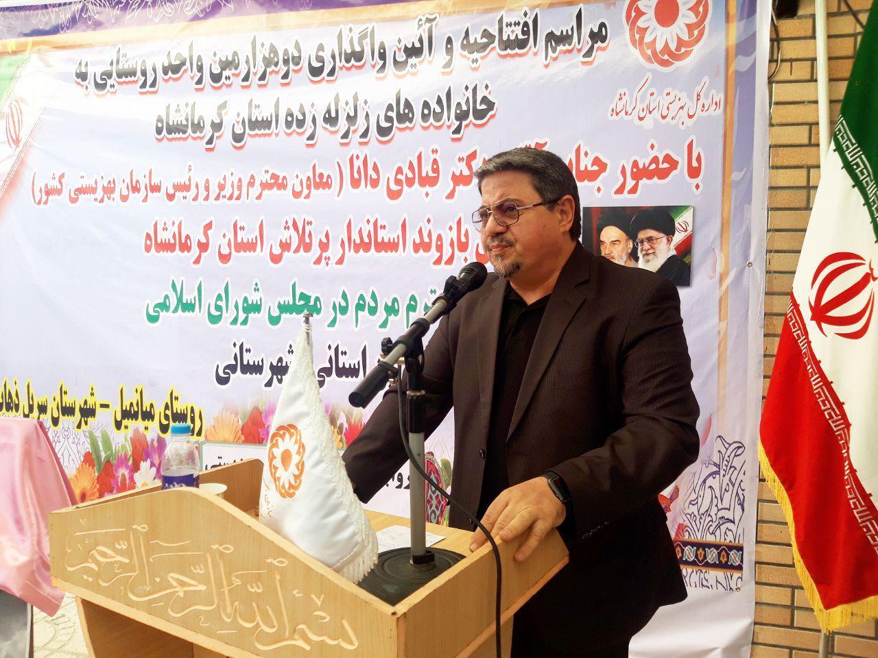 دوهزارمین واحد روستایی مددجویان بهزیستی تحویل شد دوهزارمین واحد روستایی مددجویان بهزیستی تحویل شد