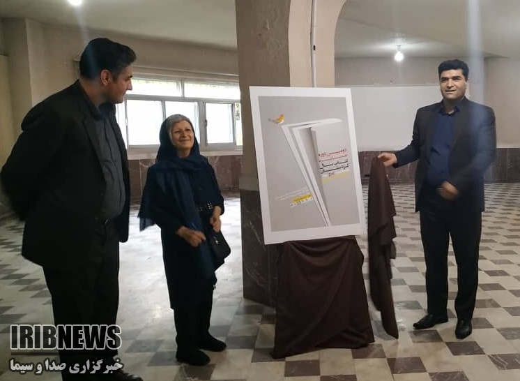 رونمایی از پوستر جشنواره جایزه کتاب سال کردستان