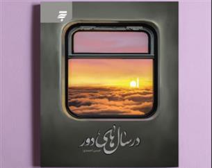 چاپ دوم کتاب چاپ دوم کتاب