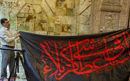 آمادگی مشهد مقدس برای استقبال از ماه محرم آمادگی مشهد مقدس برای استقبال از ماه محرم