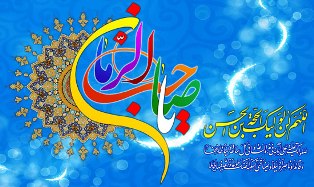 فراخـوان و دعوت سـراسـری شـورای هماهنگی تبلیغات اسـلامی