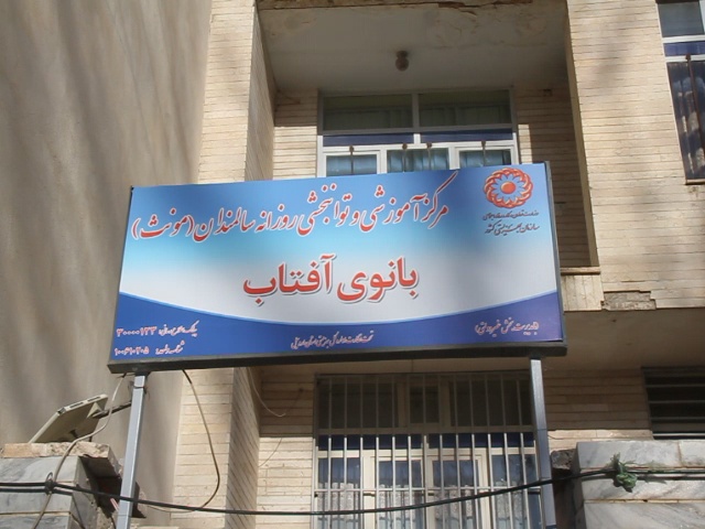 شیب نرخ جمعیت استان به سمت سالمندی است