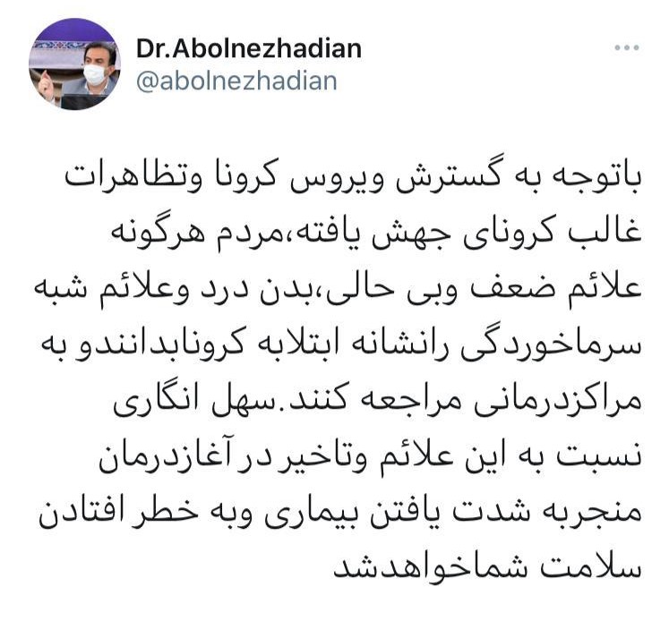 هر گونه سرماخوردگی کروناست ، مگر خلافش ثابت شود