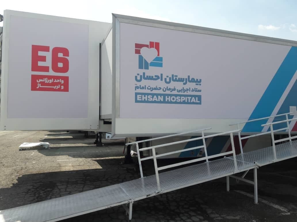 امکان فعالیت جهادی جامعه پزشکی در بیمارستان سیار امکان فعالیت جهادی جامعه پزشکی در بیمارستان سیار