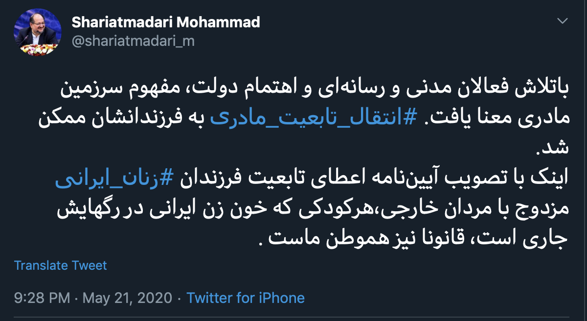 انتقال تابعیت مادری به فرزندانشان ممکن شد انتقال تابعیت مادری به فرزندانشان ممکن شد