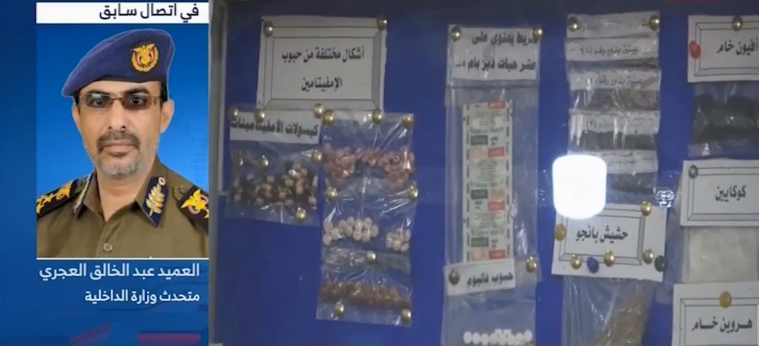 قاچاق مواد مخدر، اقدام سعودی ها و مزدوران آنها ضد مردم یمن