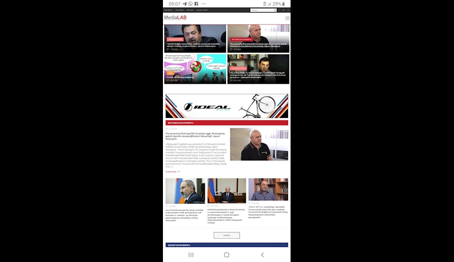 مهمترین عناوین برخی روزنامه‌های ارمنستان