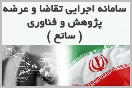 ثبت قرارداد‌های پژوهشی مناطق نفت خیز جنوب در سامانه  ساتع