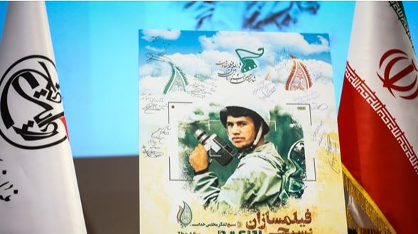 رونمایی از پوستر فیلمسازان بسیجی