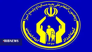 کمیته امداد استان کرمان آماده دریافت نذورات مردمی کمیته امداد استان کرمان آماده دریافت نذورات مردمی