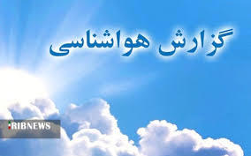 ورود امواج ناپایدار جوی به آذربایجانغربی