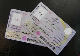 صدور برگه حمایت تحصیلی اتباع تا فردا در اصفهان صدور برگه حمایت تحصیلی اتباع تا فردا در اصفهان